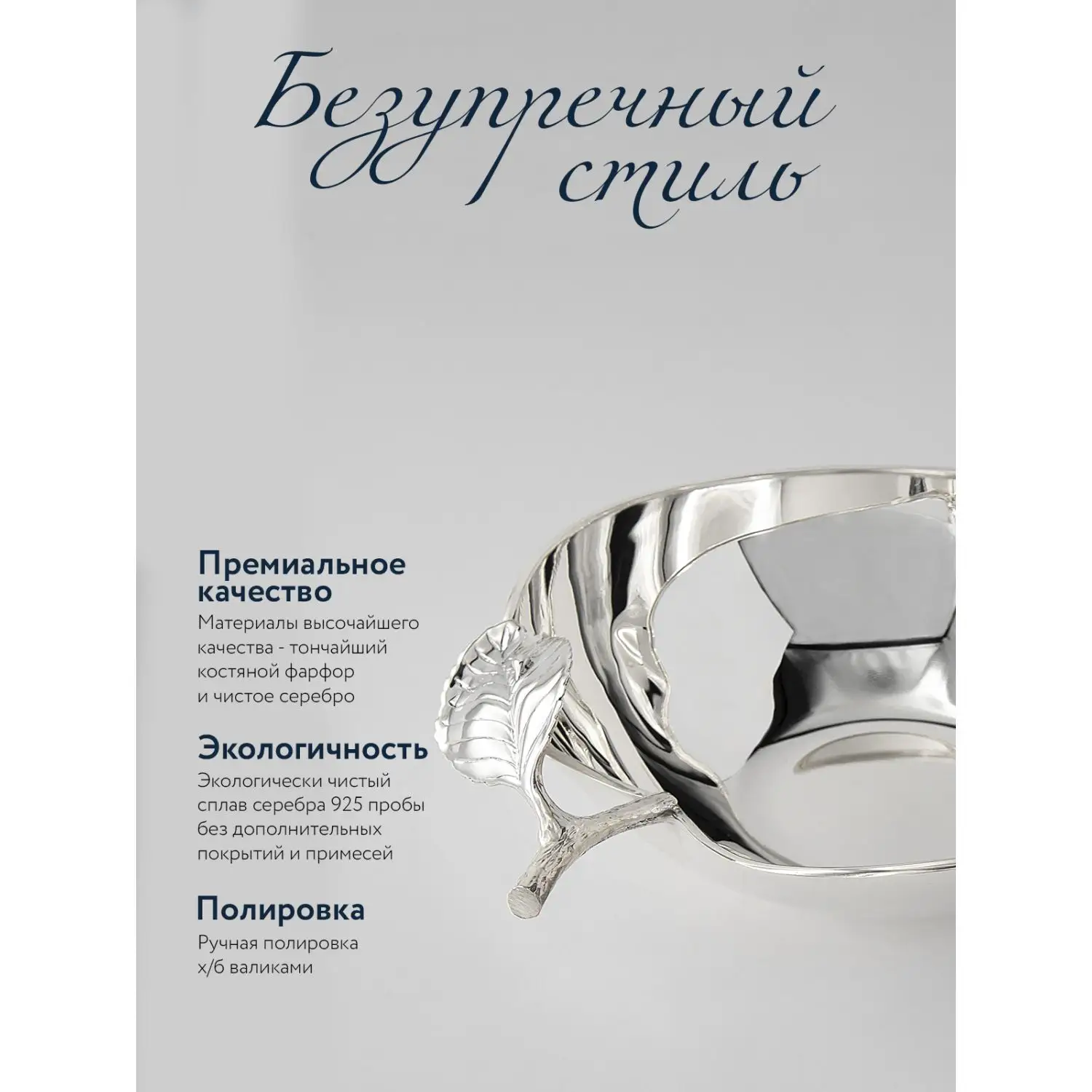 Ваза "Яблоко" с позолотой (Серебро 925)