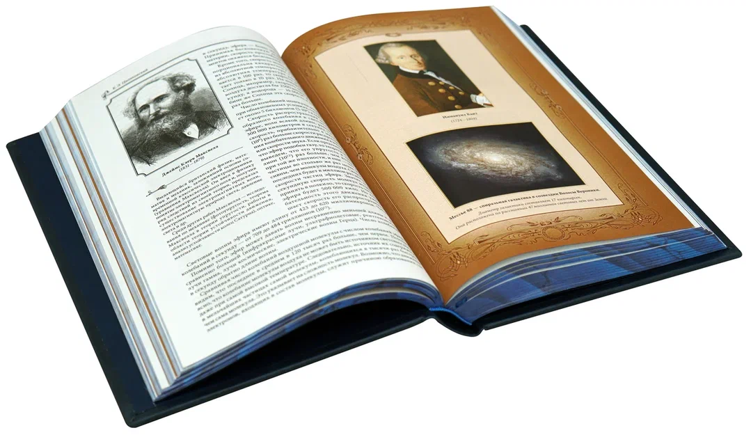 Воля вселенной, космическая философия. К.Э. Циолковский. Подарочное издание в кожаном переплёте