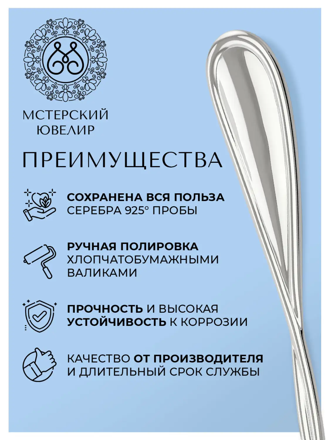 Набор столовый "№26" Эгоист : вилка, ложка, нож, чайная ложка (Серебро 925)