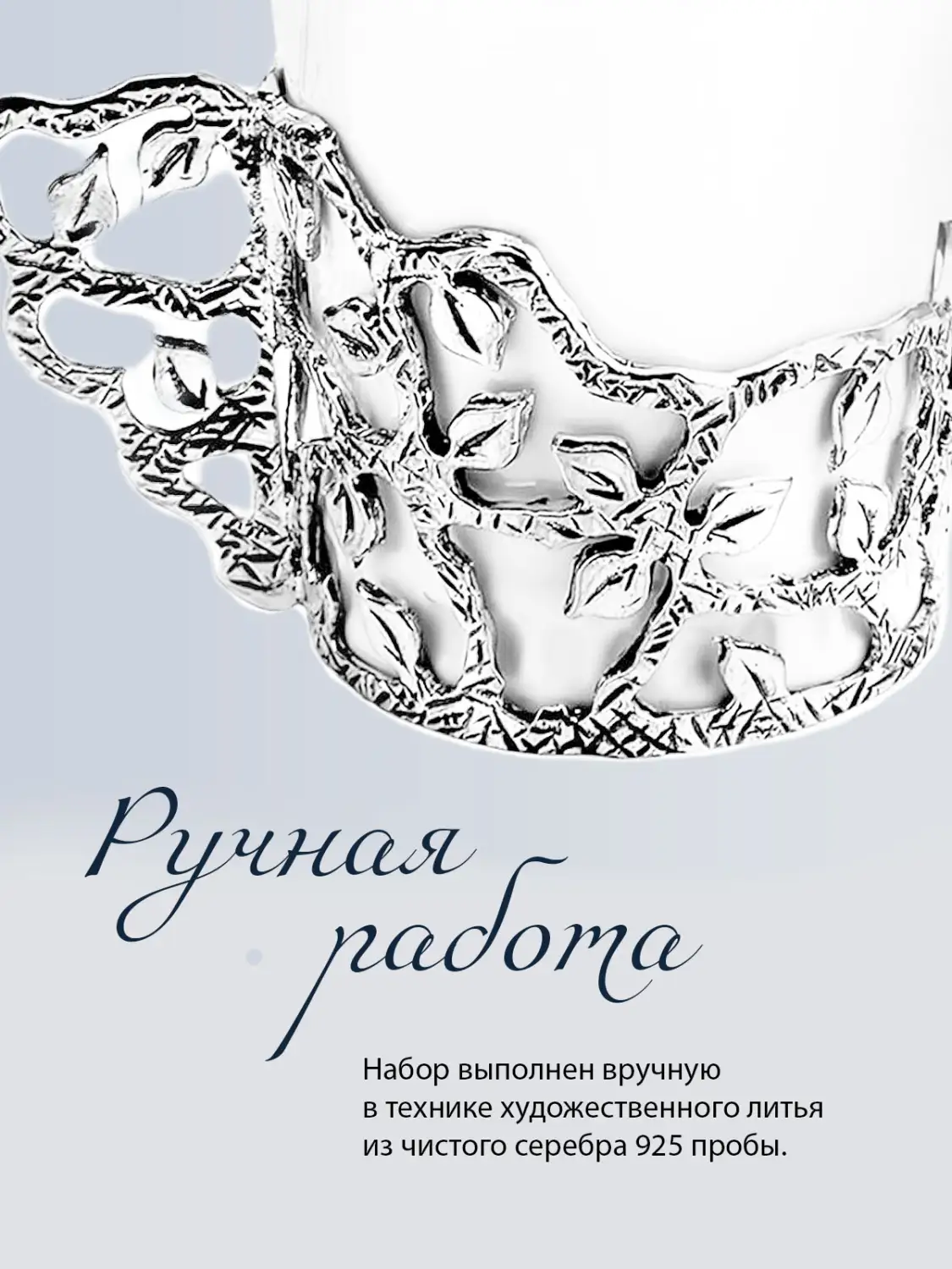 Чашка кофейная "Листопад" (Серебро 925)