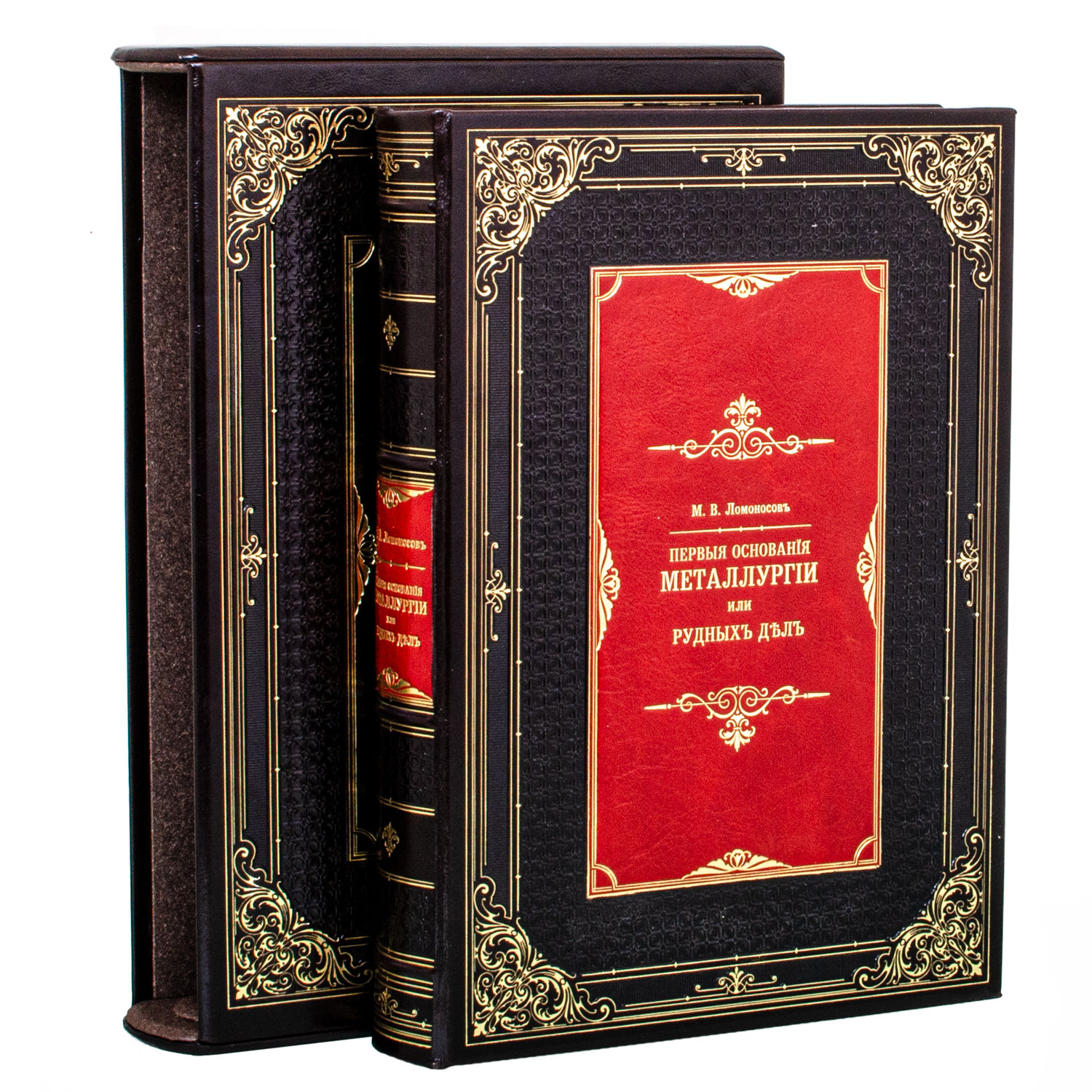 Подарочная книга "Первые основания металлургии или рудных дел" в кожаном переплёте, ручной работы