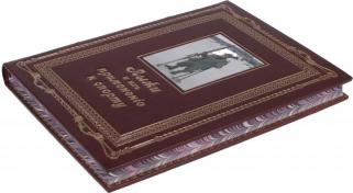 Хок Г., Ричардсон Е.Ц. Лыжи и их применение к спорту. Подарочное издание