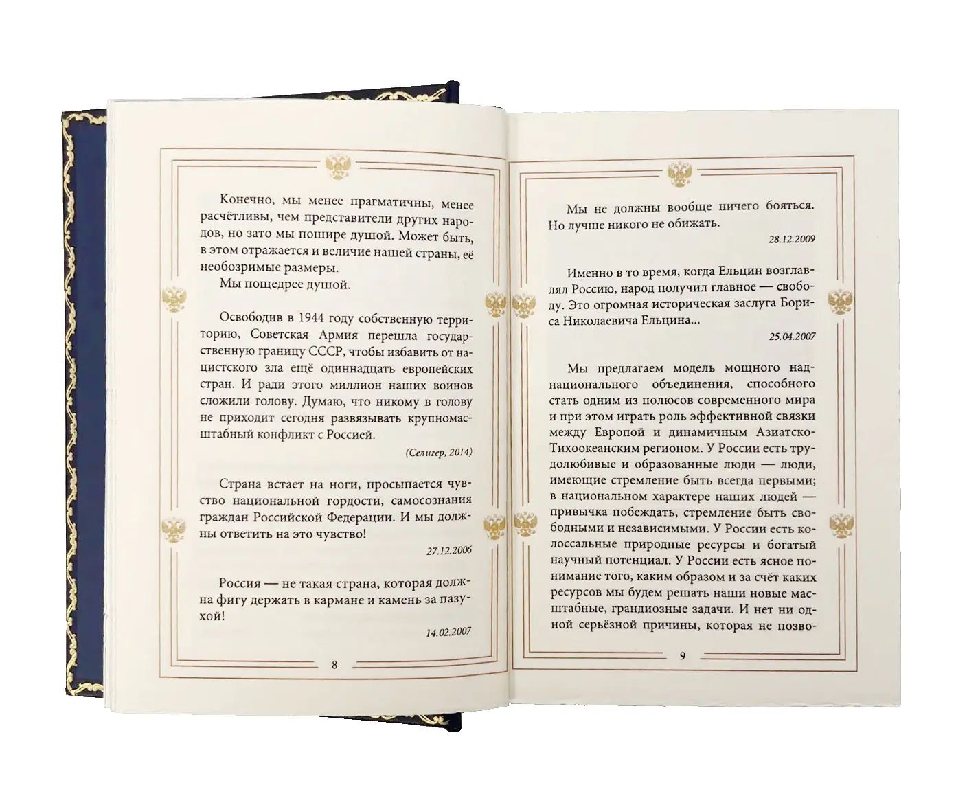 Подарочная книга Путин В.В. Цитаты и афоризмы (в портфеле)