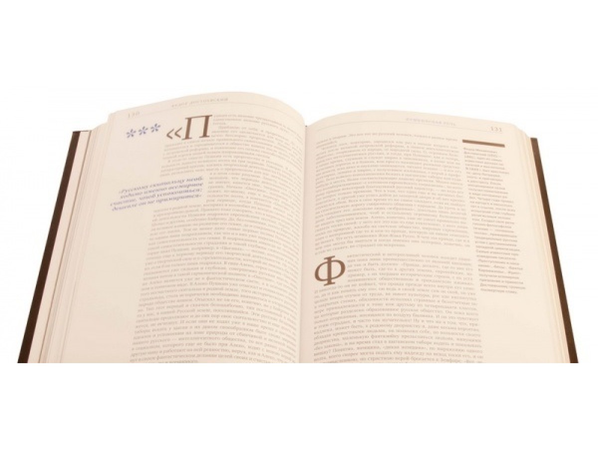 Речи, которые изменили мир