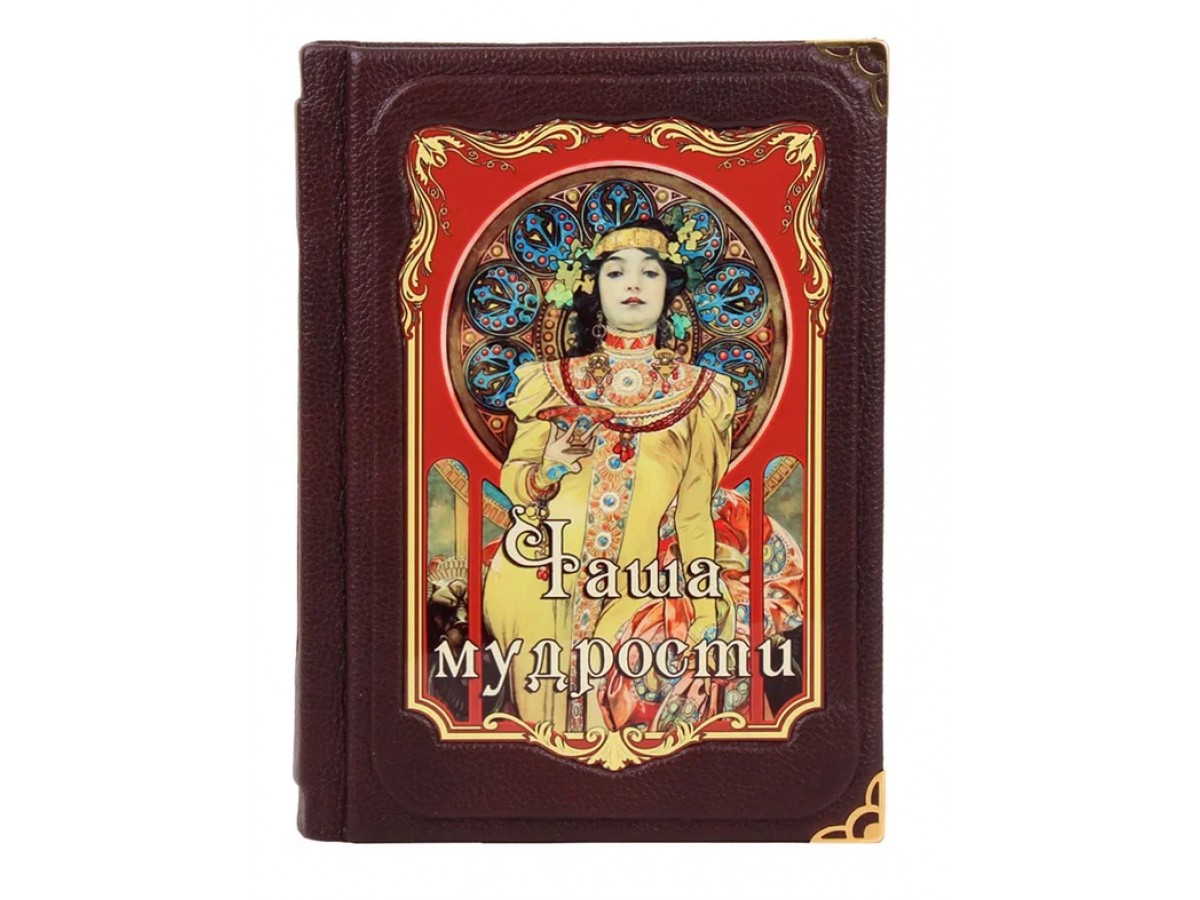 Чаша мудрости. Ирина Говердовская