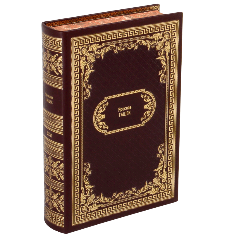 Библиотека зарубежной классики (в 100 томах)