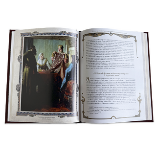 Домострой. Подарочная книга в кожаном переплёте