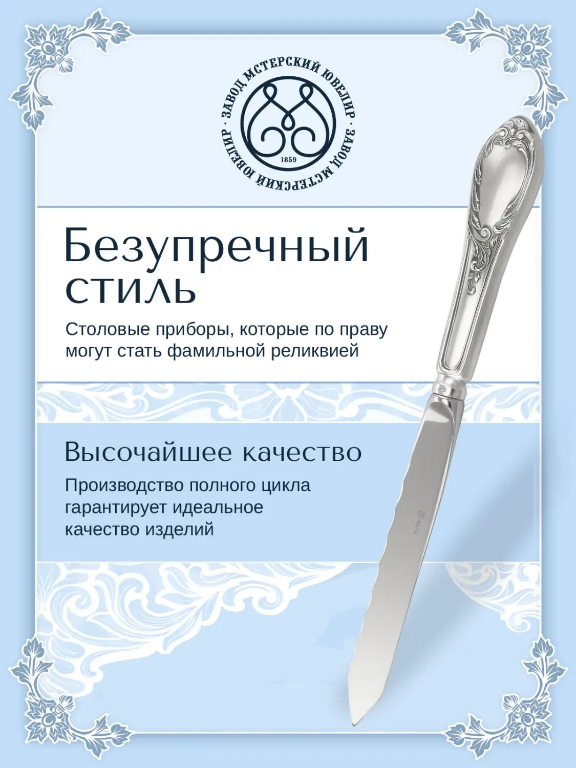 Нож для лимона "Сильвия" (Серебро 925)