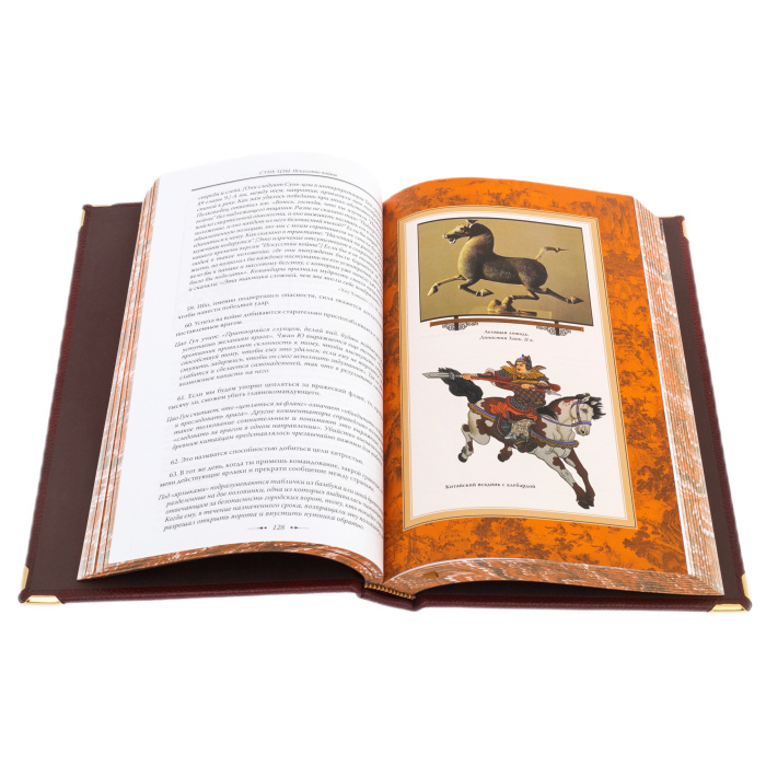 Подарочная книга Искусство войны Сунь-цзы