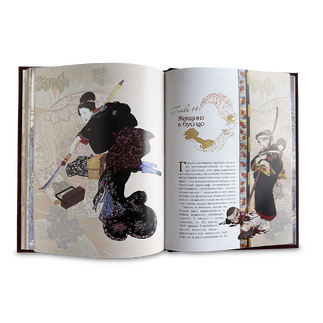 Книга Бусидо. Кодекс чести самурая подарочная