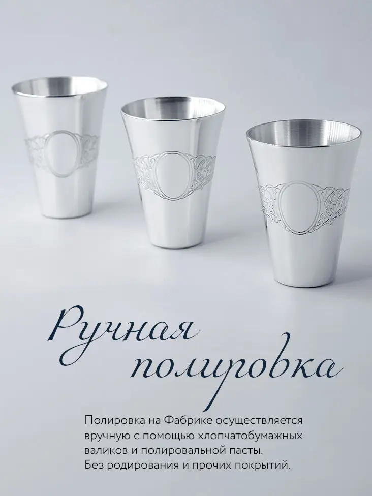 Набор стопок "Подарочная №2" 6 предметов (Серебро 925)