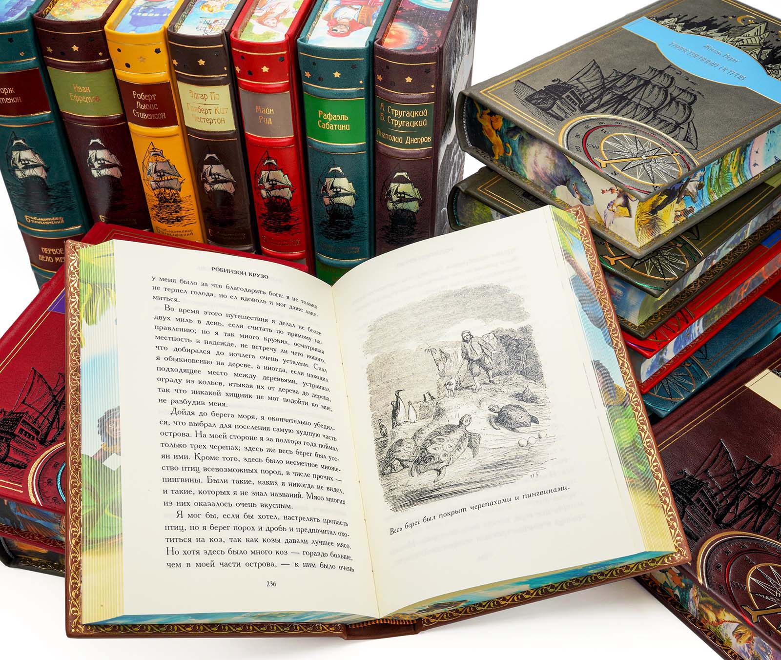 Библиотека приключений в кожаном переплете