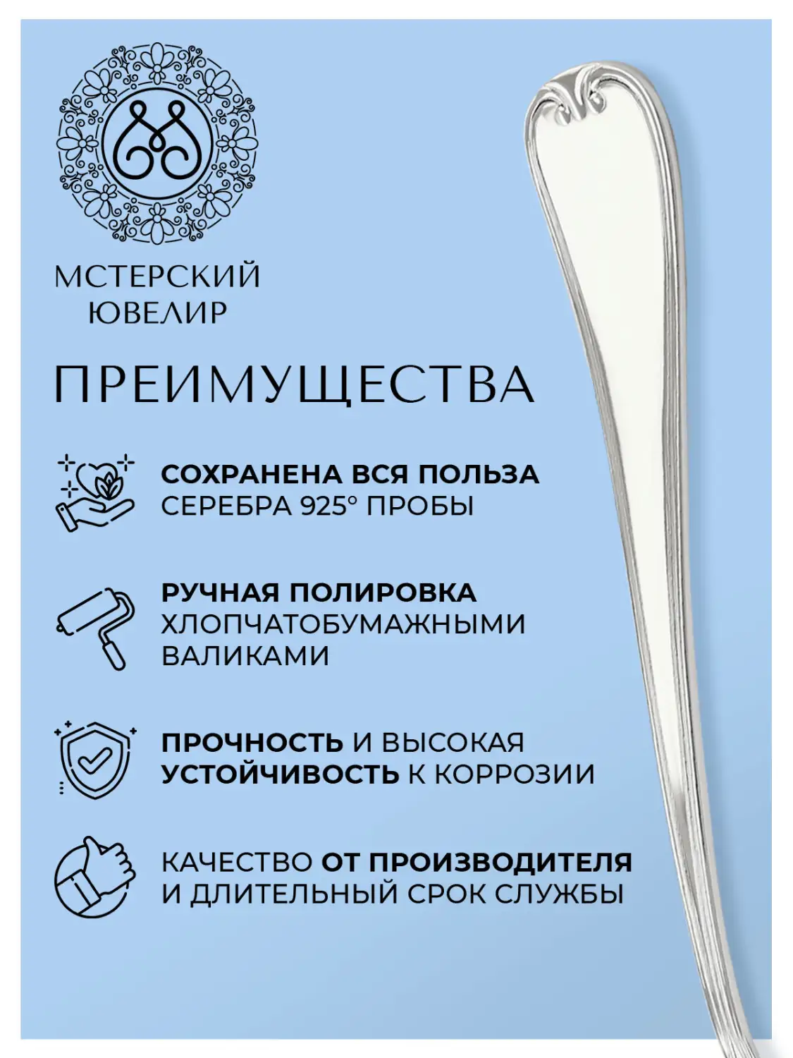 Набор столовый "№16" Эгоист : вилка, ложка, нож, чайная ложка (Серебро 925)