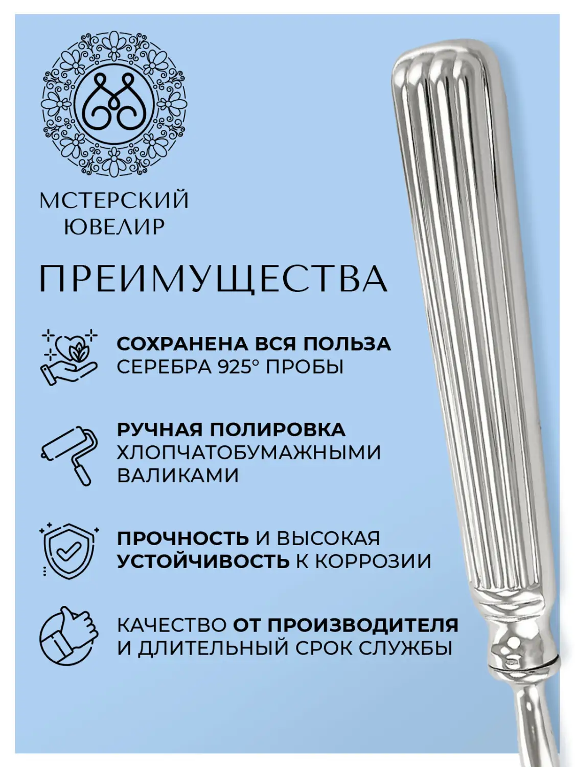 Набор столовый "Аристократ" Эгоист : вилка, ложка, нож, чайная ложка (Серебро 925)