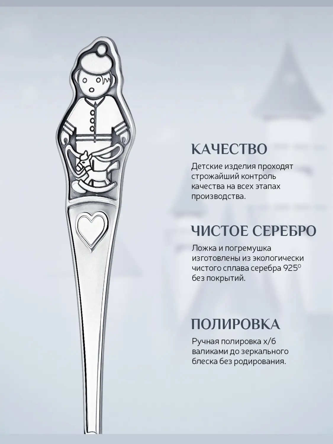 Набор для малышей "Медвежонок": ложка и погремушка (Серебро 925)