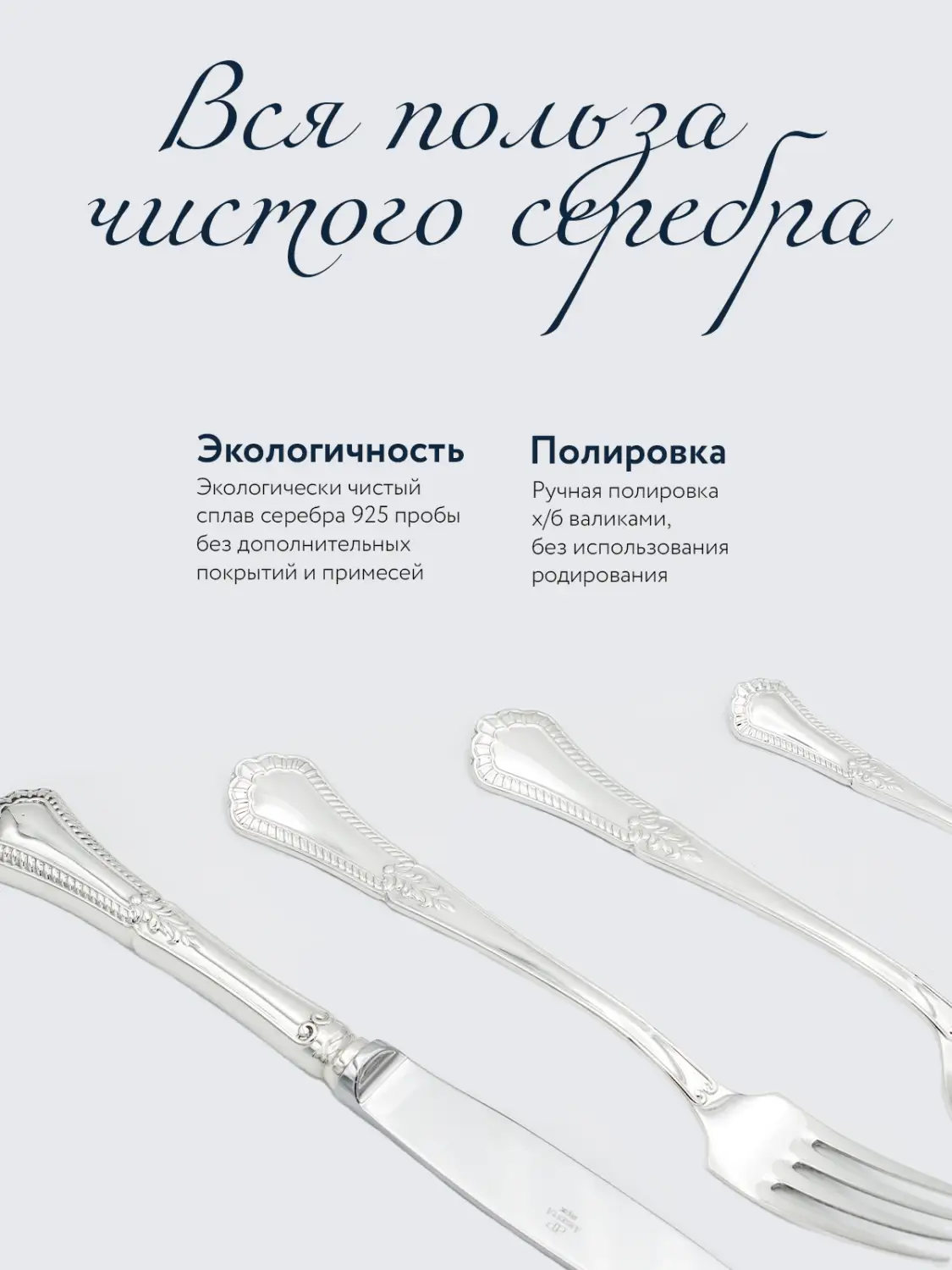 Набор столовый "Фаворит": вилка, ложка, чайная ложка (Серебро 925)