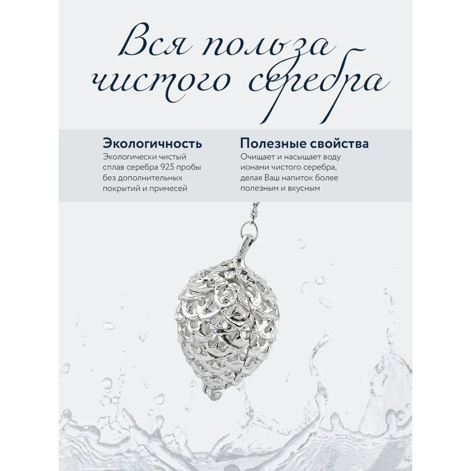Ситечко "Зайчик" с чернением (Серебро 925)