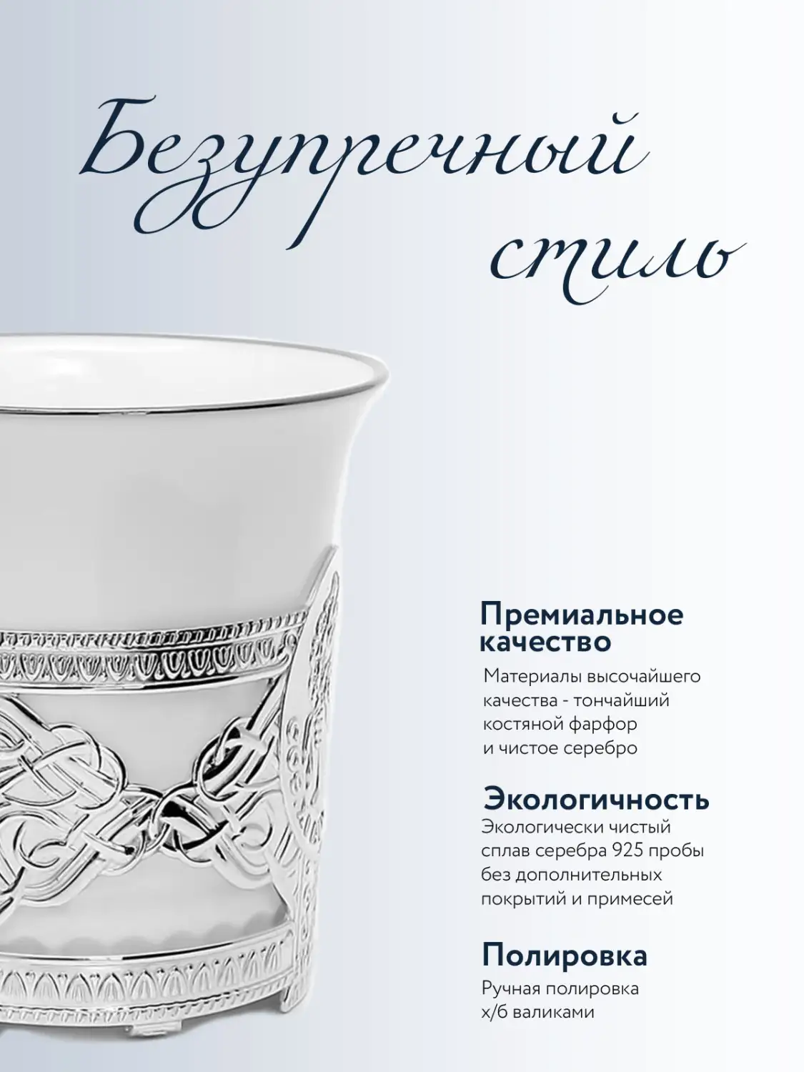 Набор кофейная чашка "Август Октавиан": ложка, чашка (Серебро 925)