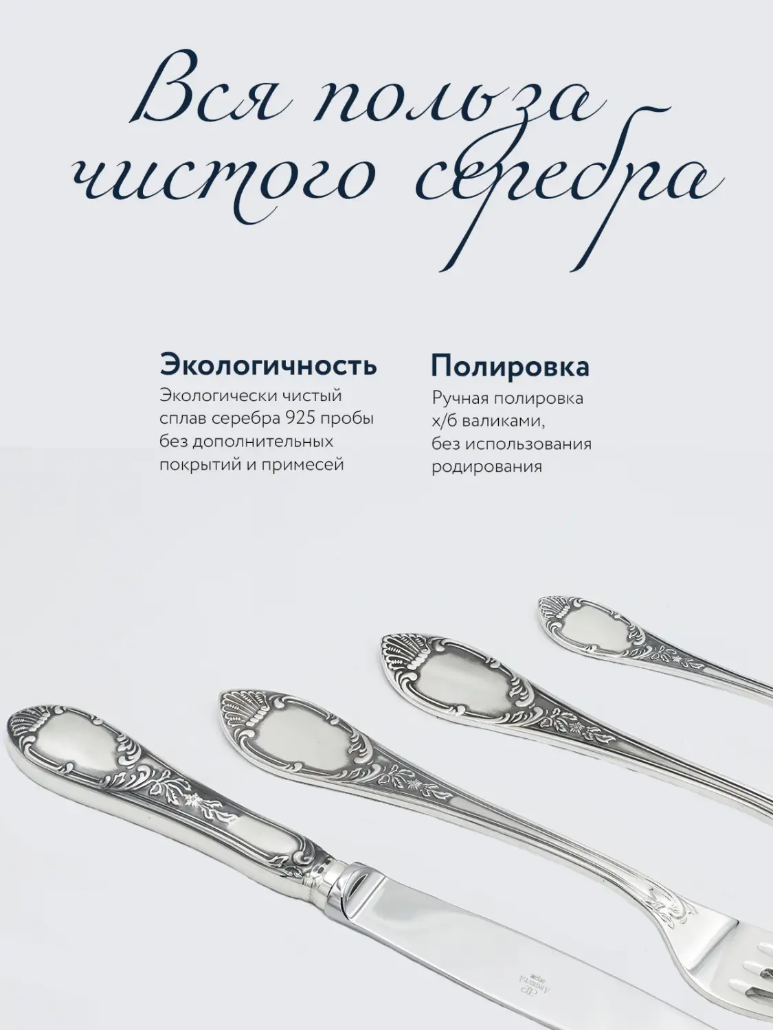 Набор столовых ложек "Престиж" с чернением (Серебро 925)