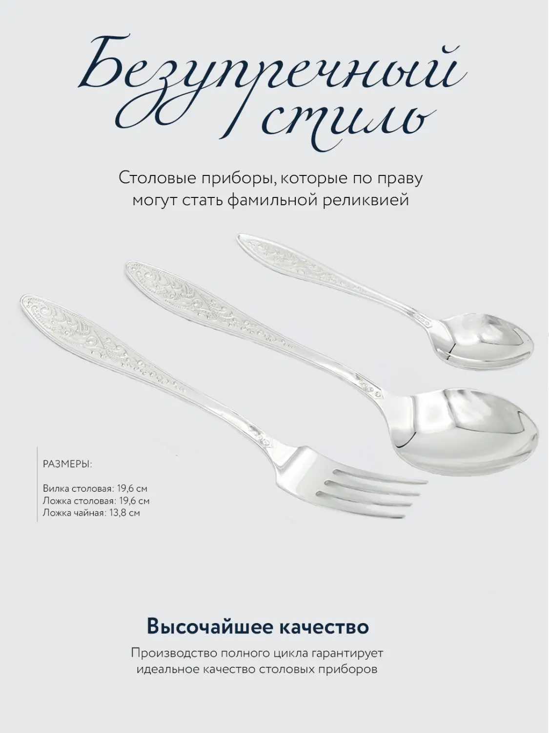 Набор столовый "Морозко": вилка, ложка, чайная ложка (Серебро 925)