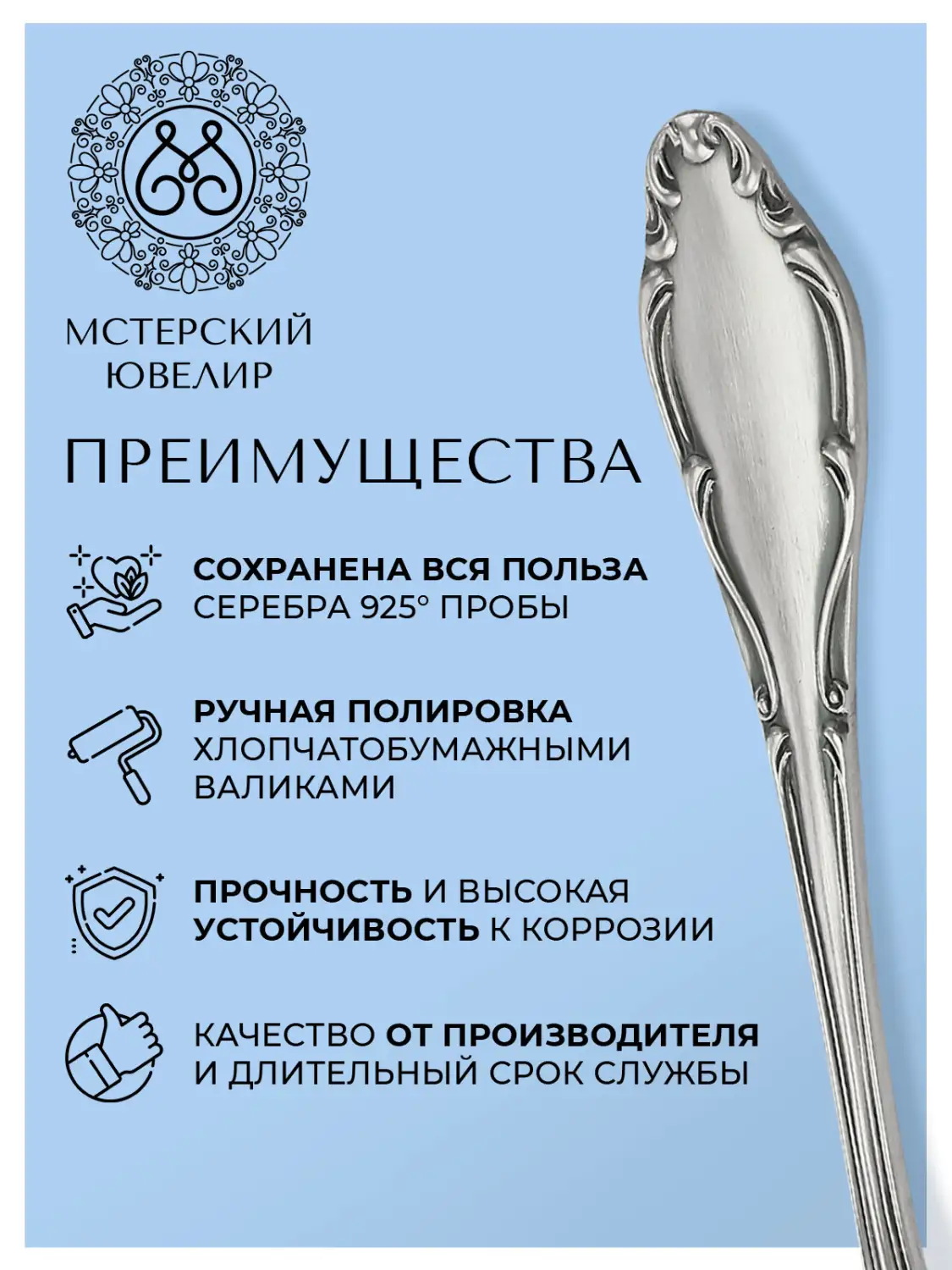 Набор десертный "Афродита" Эгоист : вилка, ложка, нож, чайная ложка (Серебро 925)
