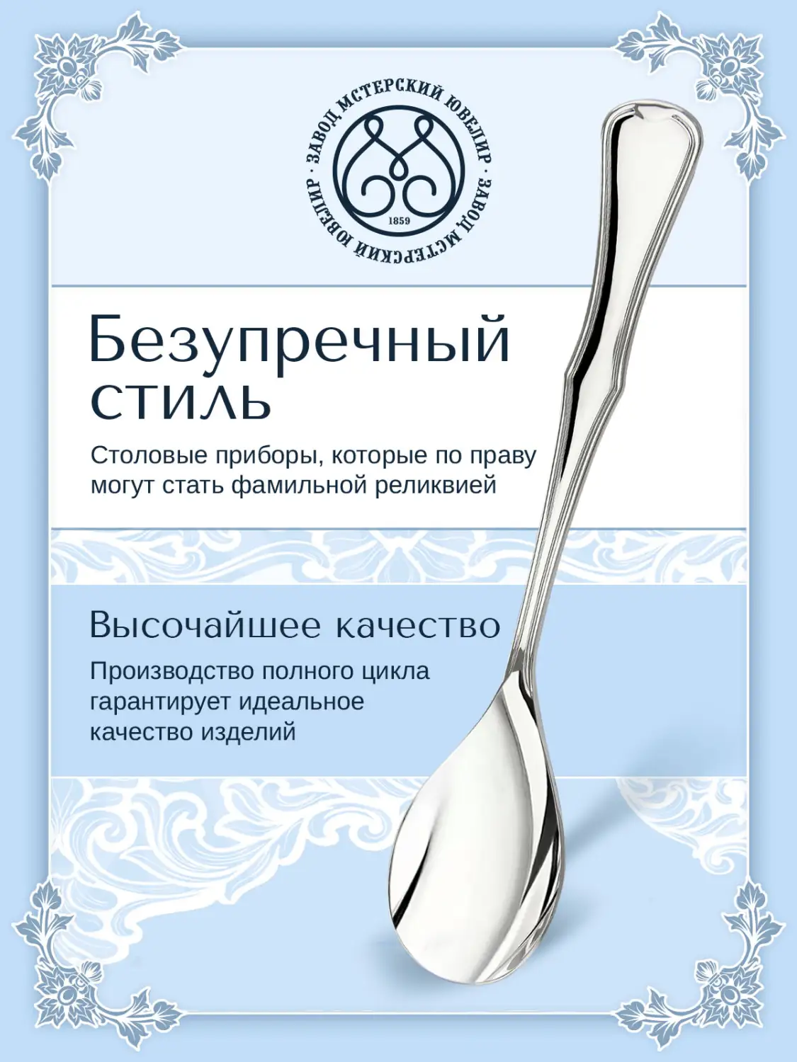 Ложка для салата №14 (Серебро 925)