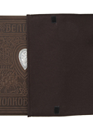 Книга «Великие полководцы» в кожаном переплёте