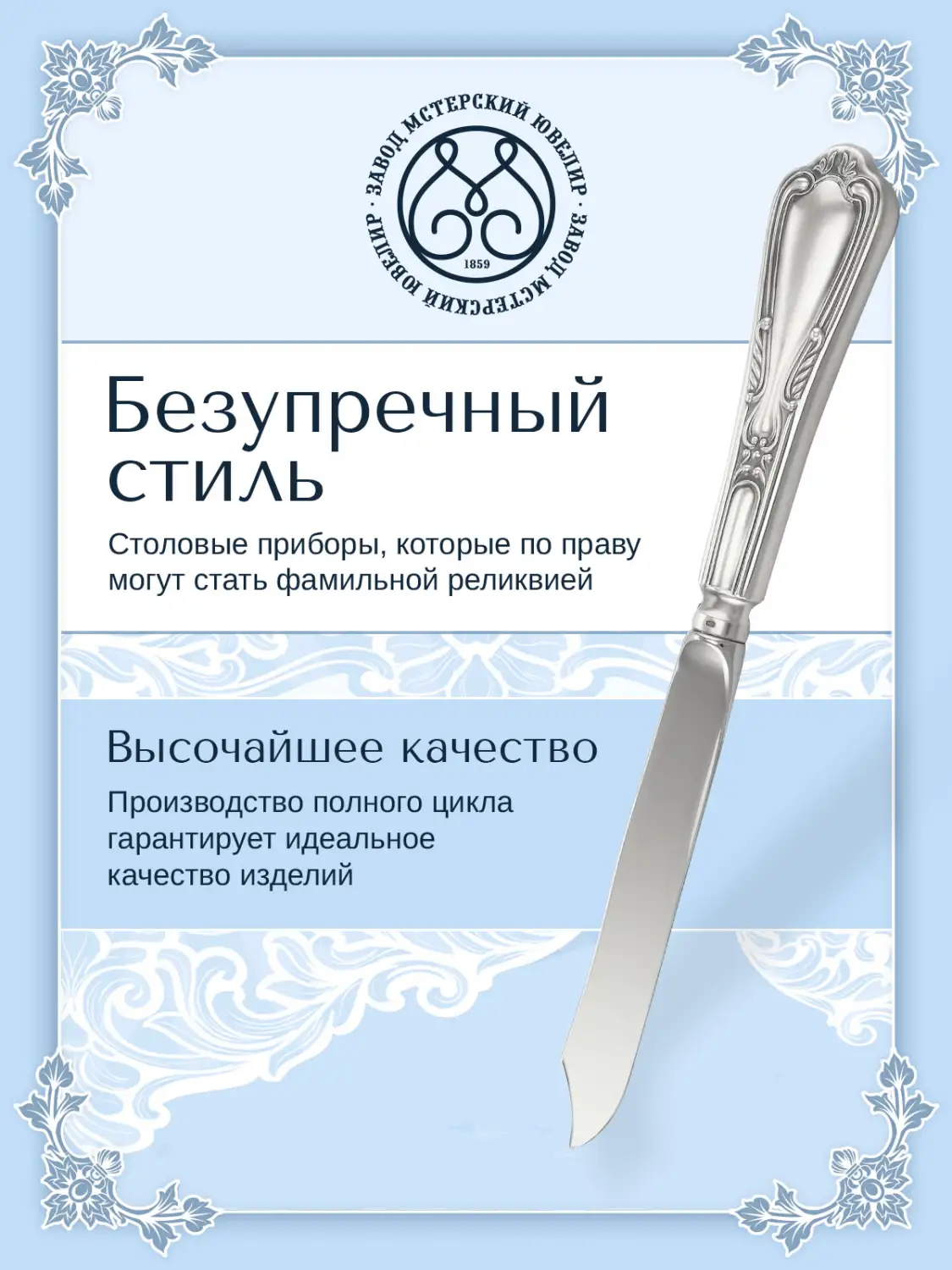 Нож для фруктов №22 (Серебро 925)