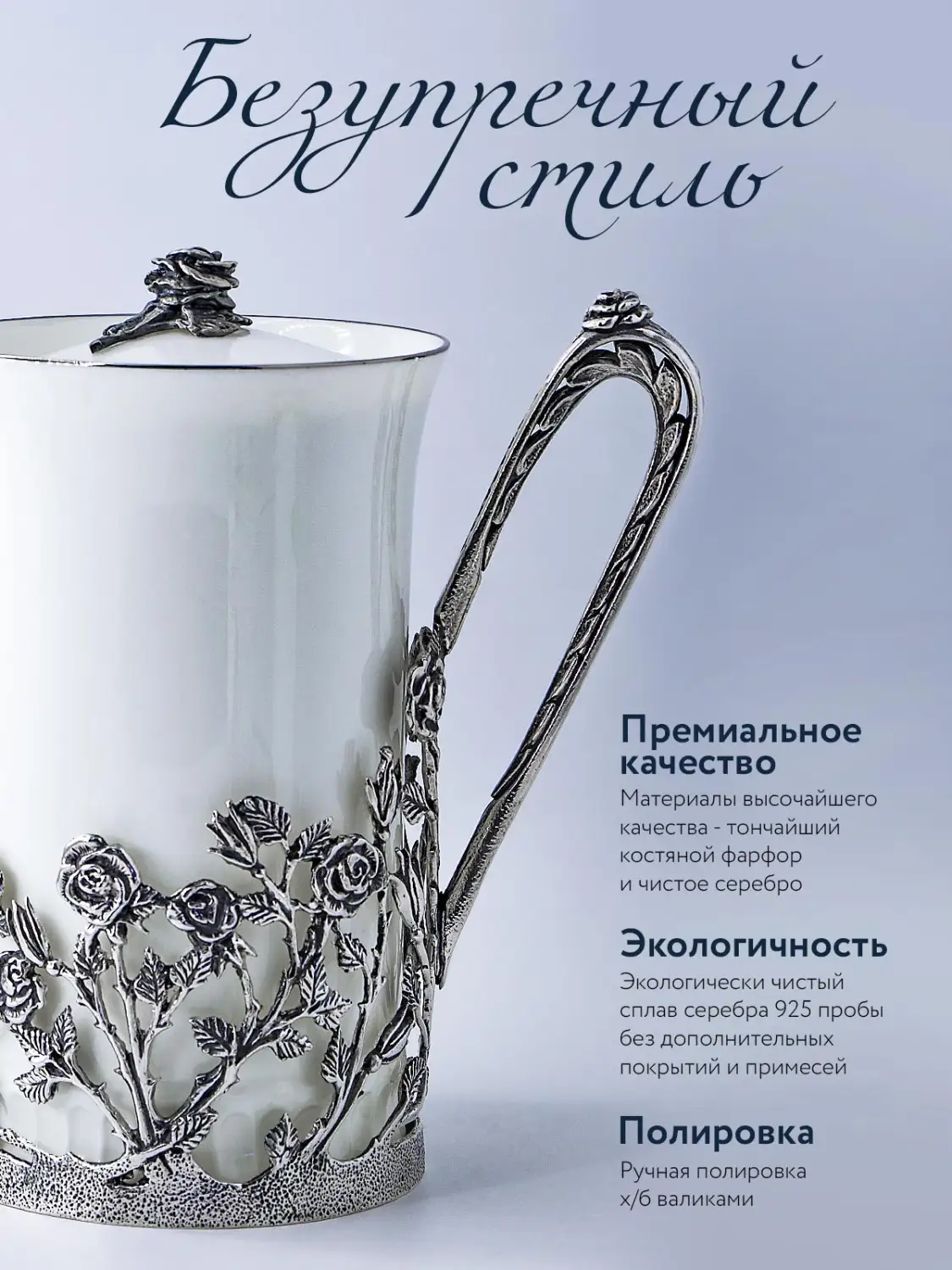 Кофейник "Роза" с чернением (Серебро 925)