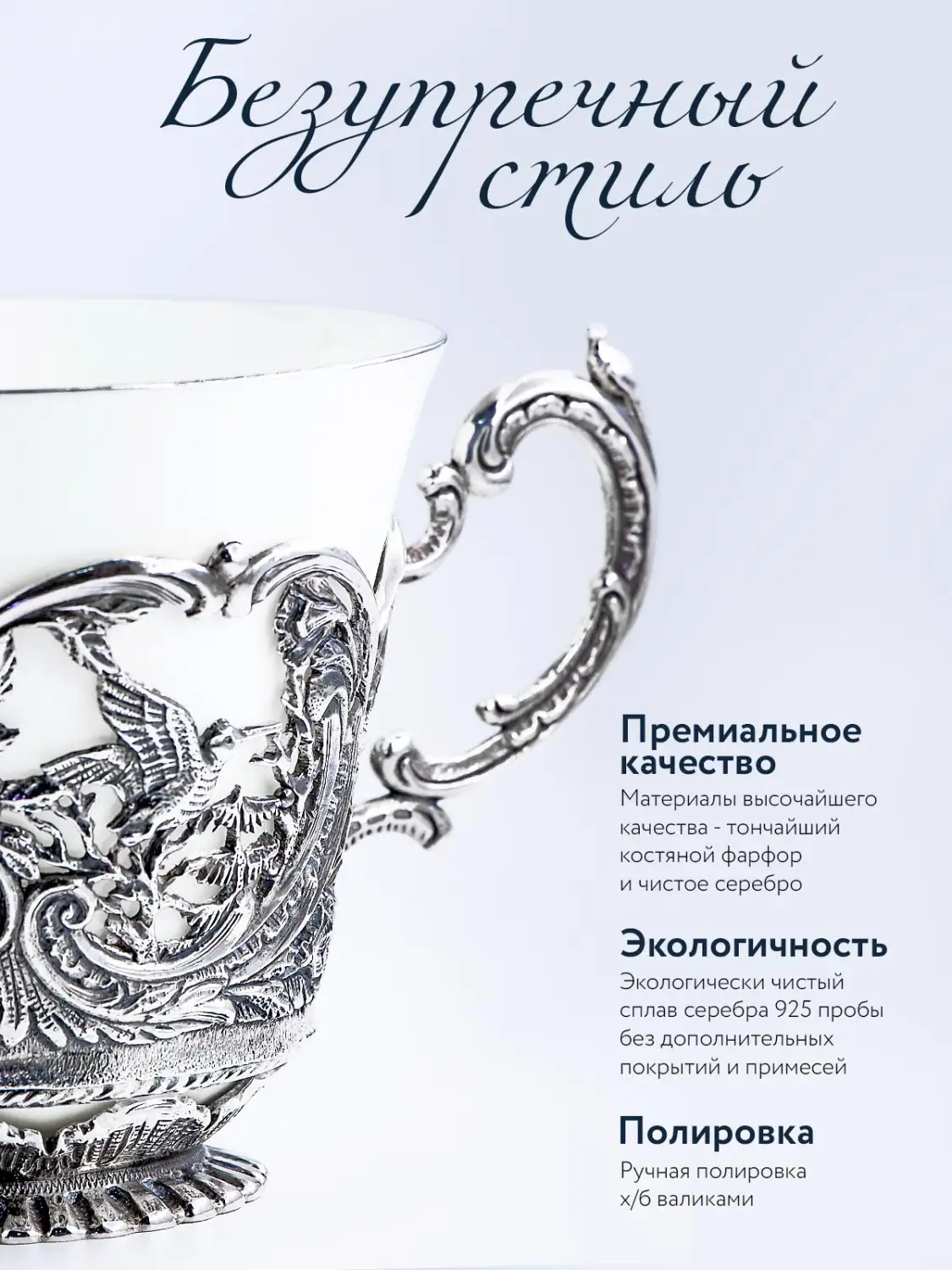 Набор чайная чашка "Королевская охота": ложка, чашка (Серебро 925)