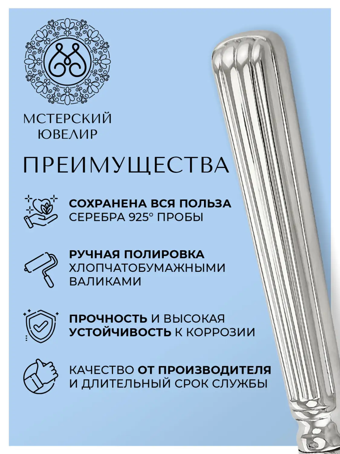 Набор чайной ложки "Аристократ" (Серебро 925)