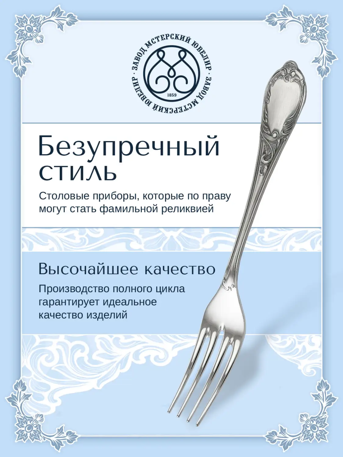 Вилка для рыбы "Сильвия" (Серебро 925)