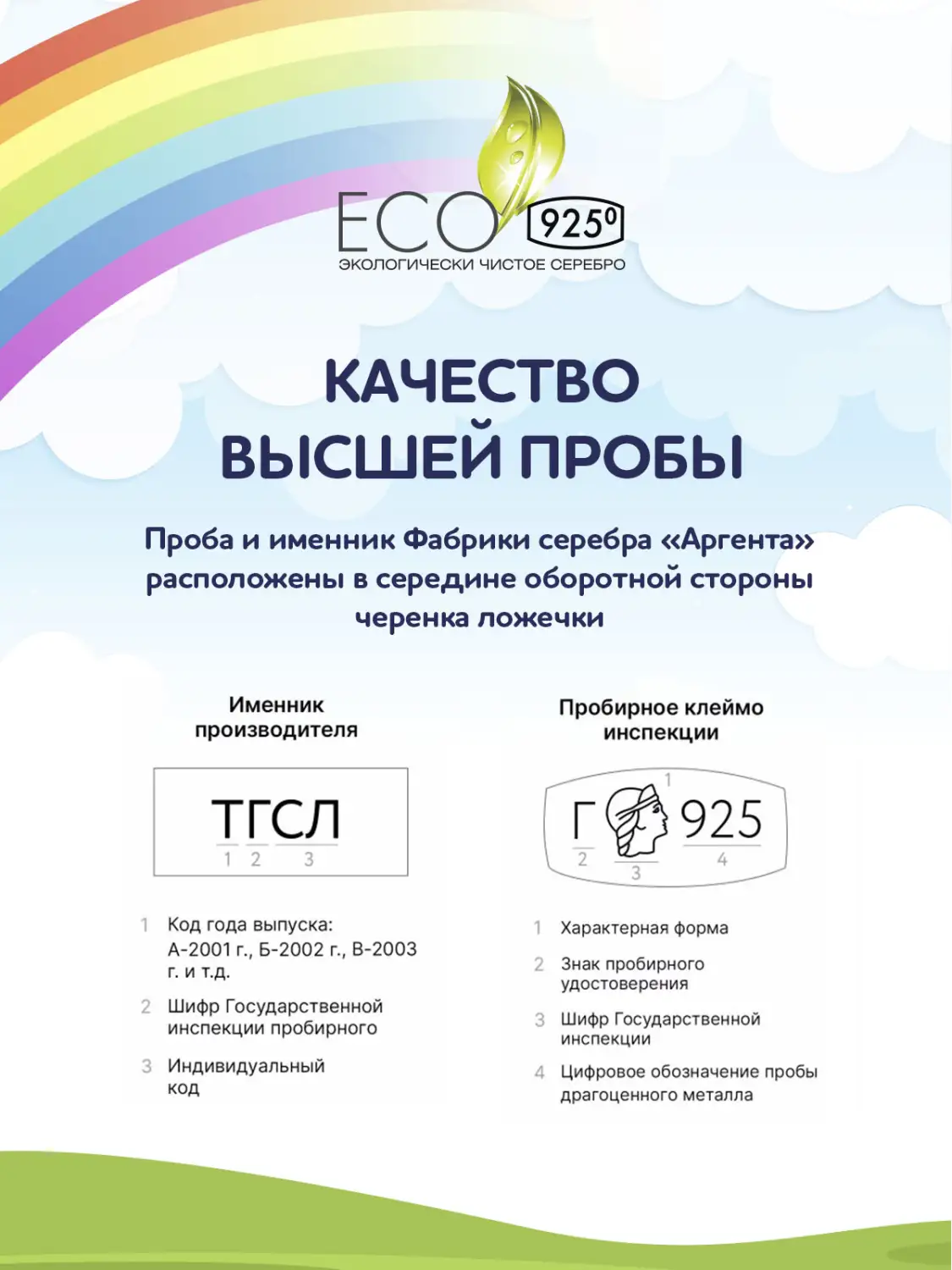 Набор для малышей DODO "Ангел": погремушка, сувенир-пустышка,кружка с позолотой и с эмалью (Серебро 925)