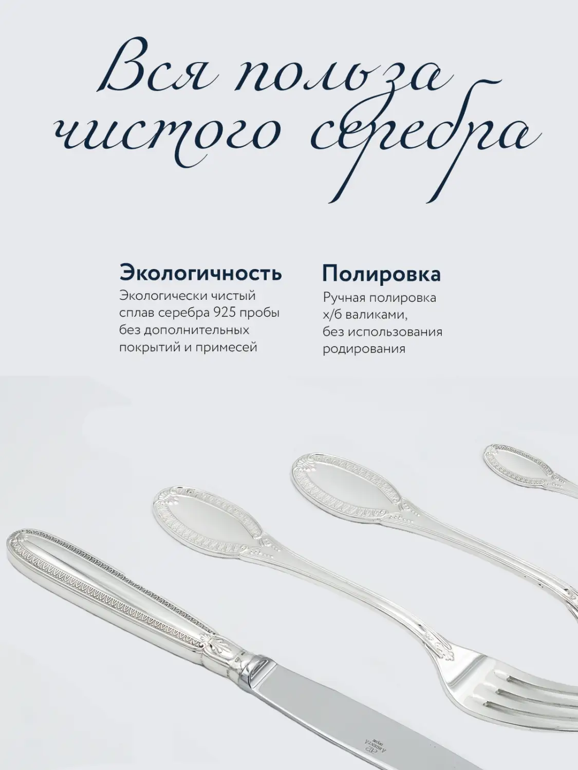 Набор десертный "Император": вилка и нож (Серебро 925)