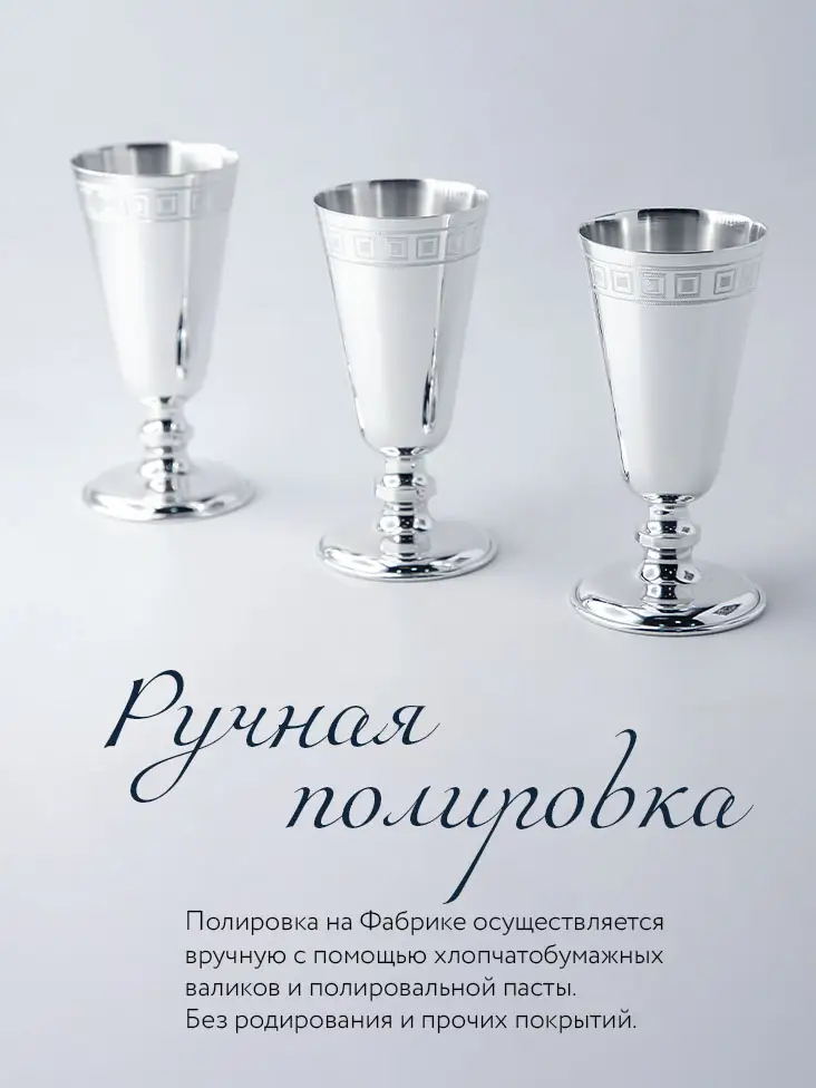 Набор рюмок №4 с рисунком "Квадрат" (Серебро 925)