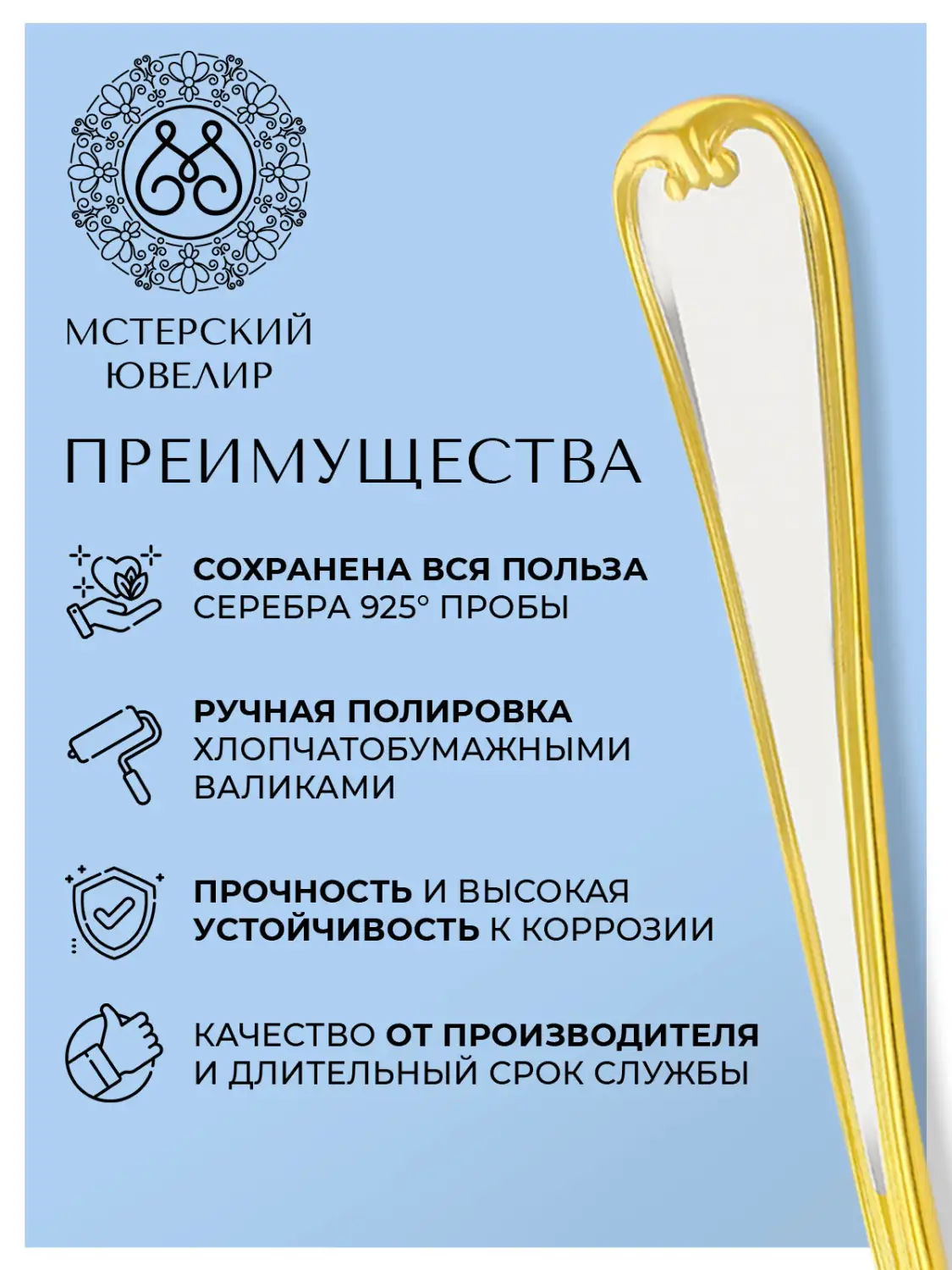 Набор чайной ложки "№17" (Серебро 925)