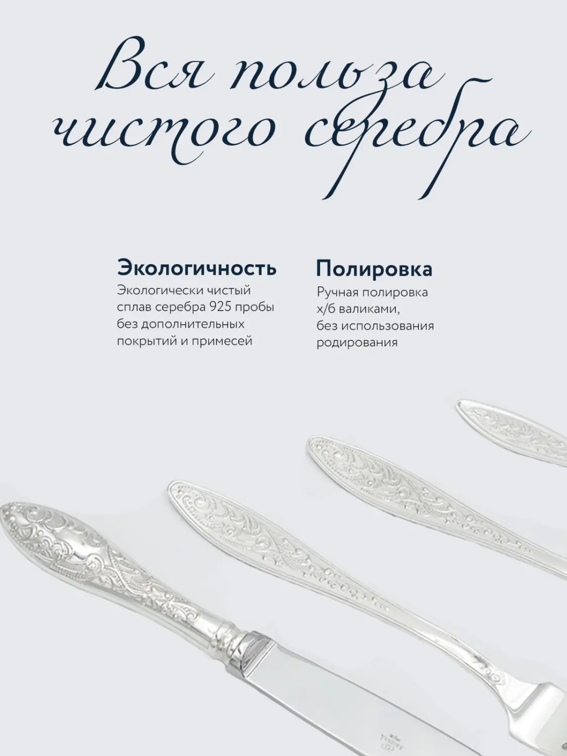 Набор столовых ложек "Морозко" 6 предметов (Серебро 925)