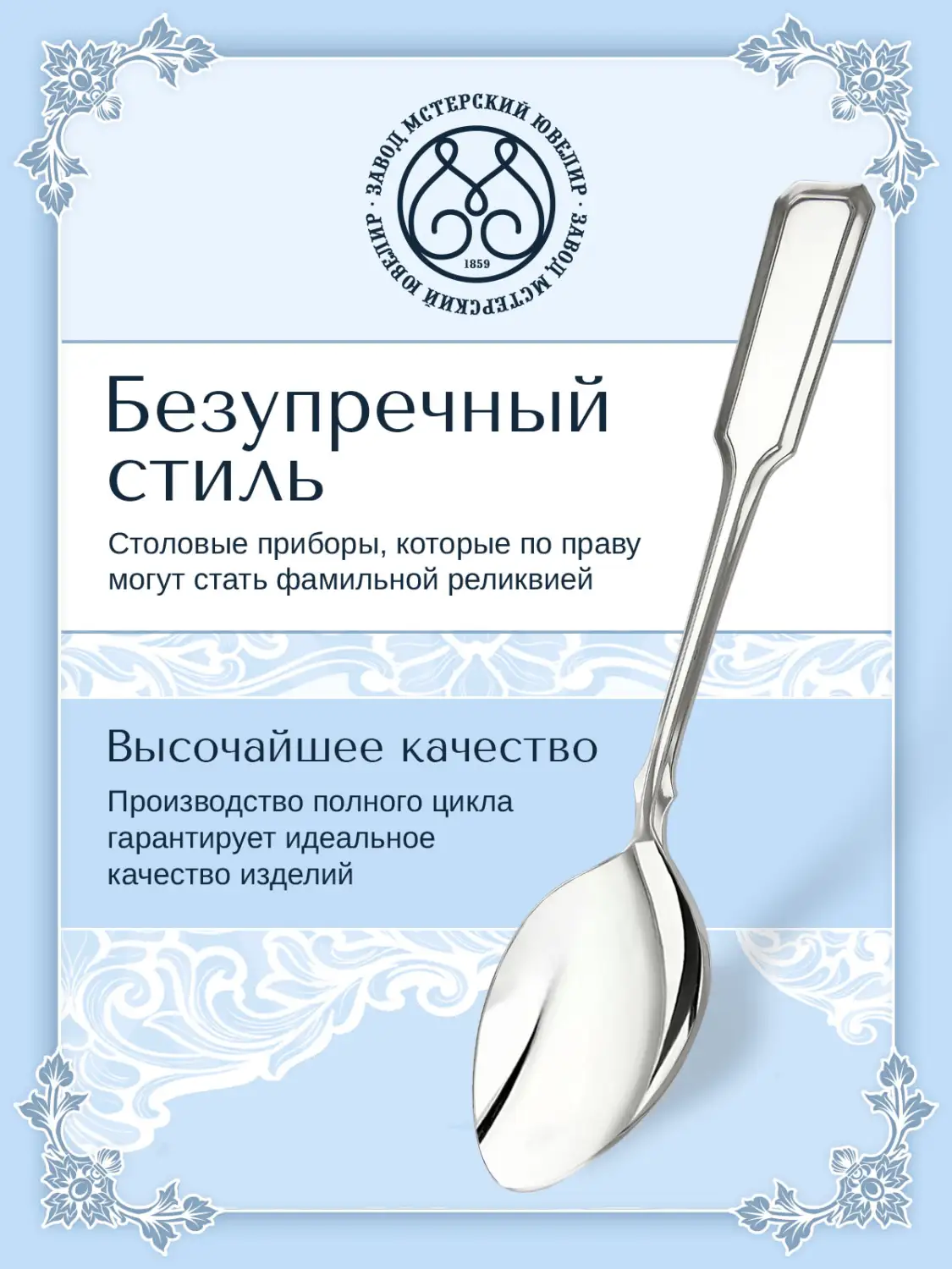 Ложка десертная №15 (Серебро 925)