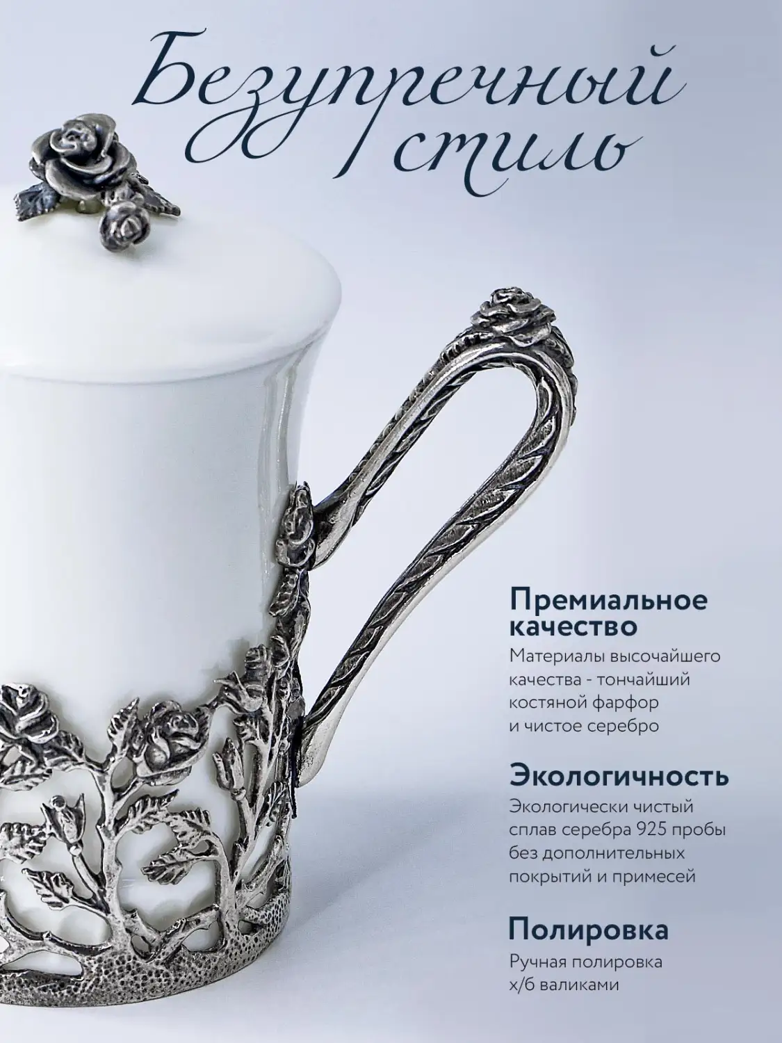 Сливочник "Роза" с чернением (Серебро 925)