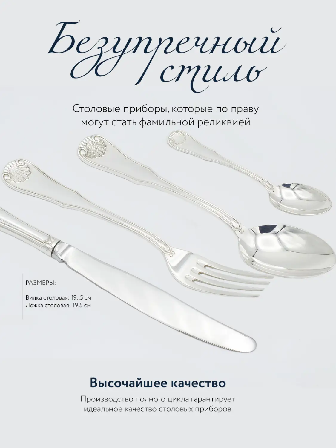 Набор столовый "Визит": ложка и чайная ложка (Серебро 925). Набор на 1 персону.