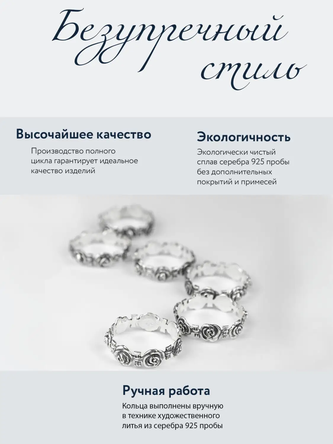Набор из 6 колец для салфеток "Розалия" (малое)" (Серебро 925)