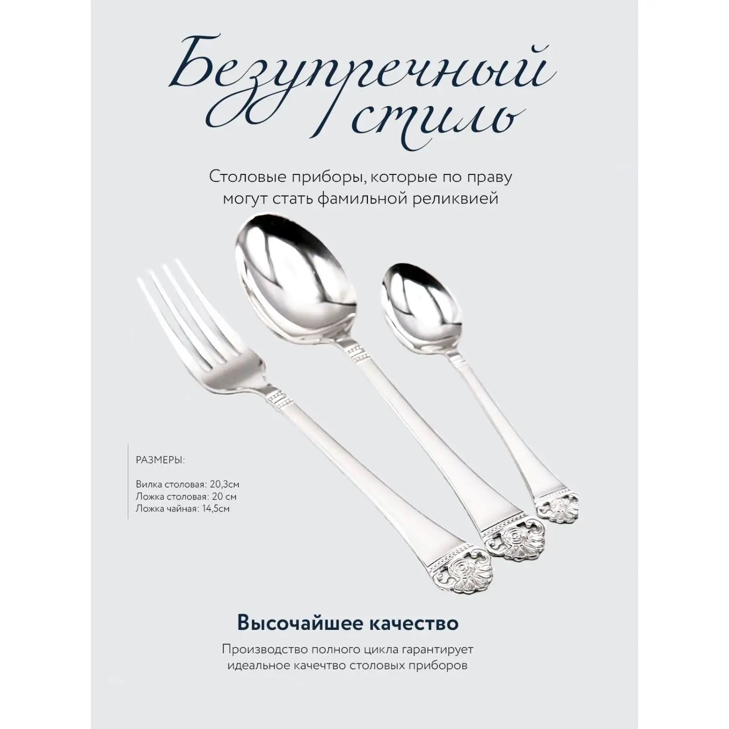 Набор столовый "Афина" 3 предмета: вилка, ложка, чайная ложка (Серебро 925)
