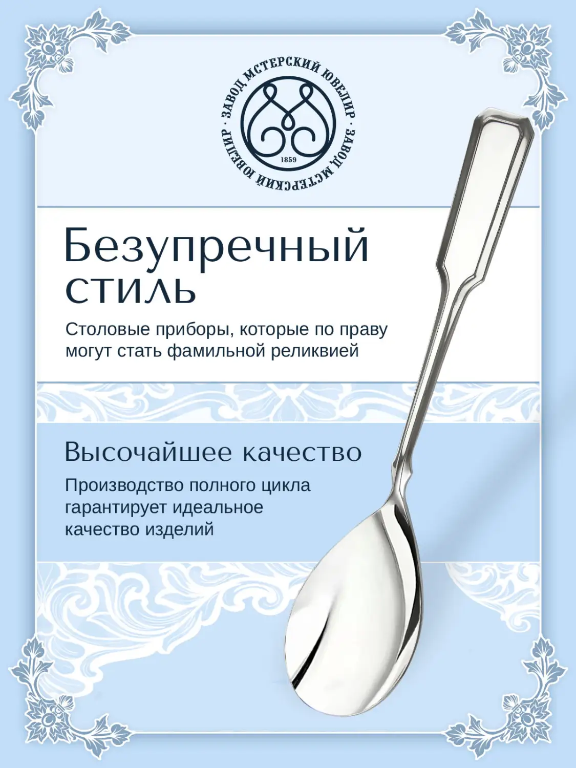 Ложка для салата № 15 (Серебро 925)