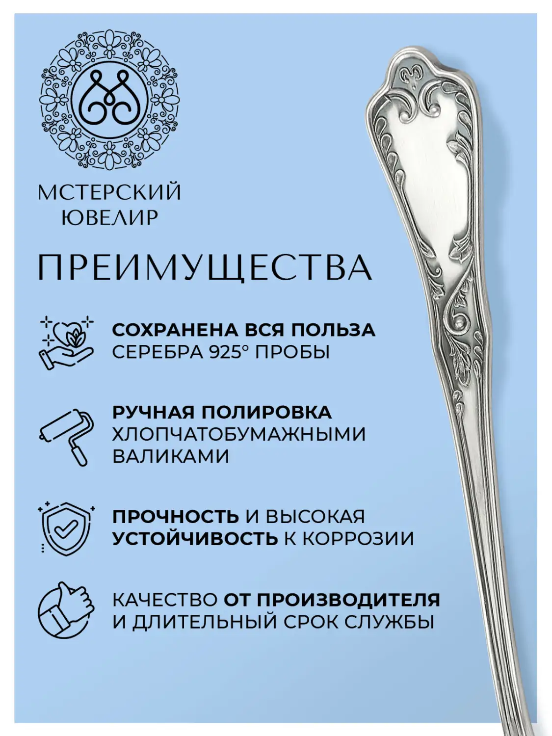 Набор десертный "№10" Эгоист : вилка, ложка, нож, чайная ложка (Серебро 925)