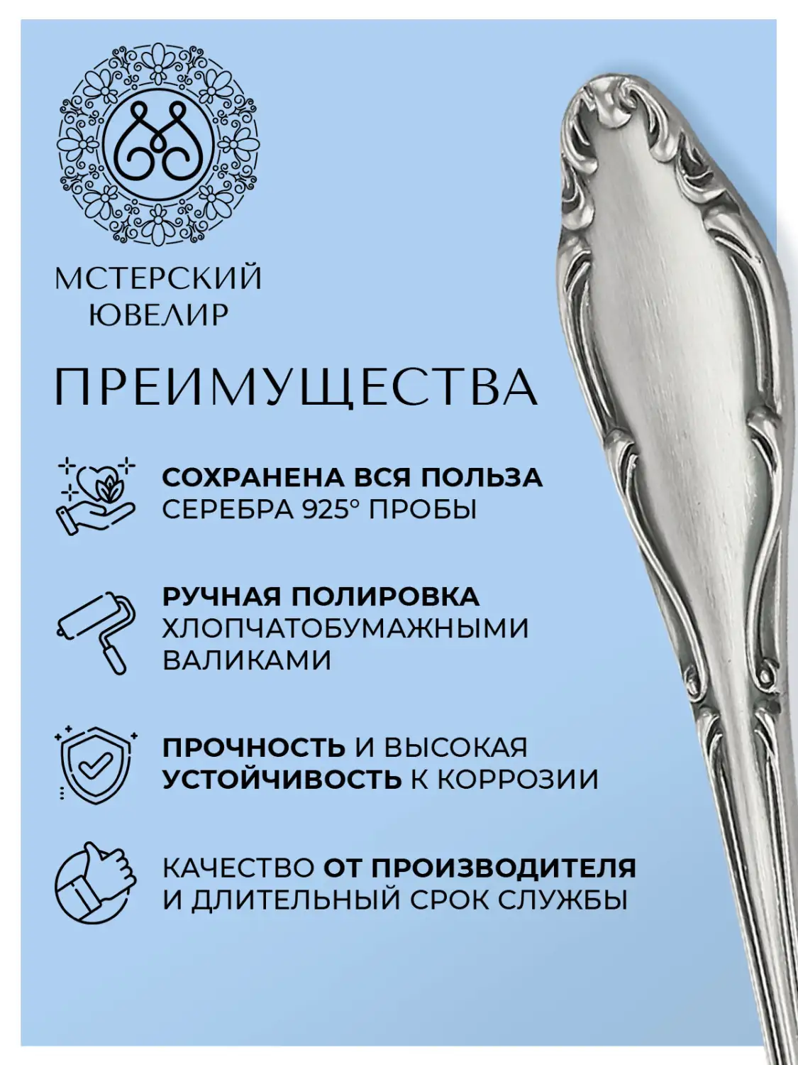 Набор чайной ложки "Афродита" (Серебро 925)