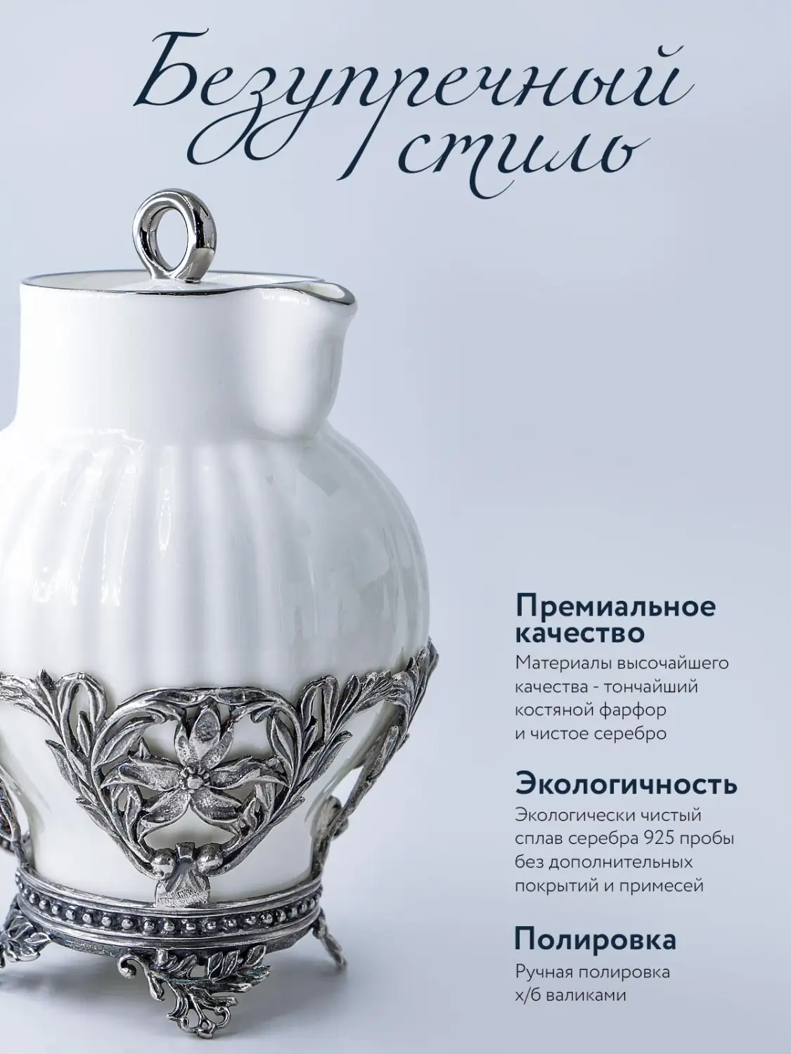Сливочник "Симфония" с чернением (Серебро 925)