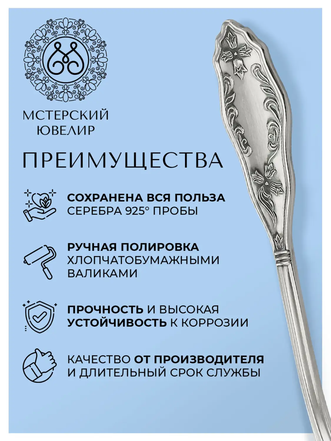 Набор кофейной ложки "№12" (Серебро 925)