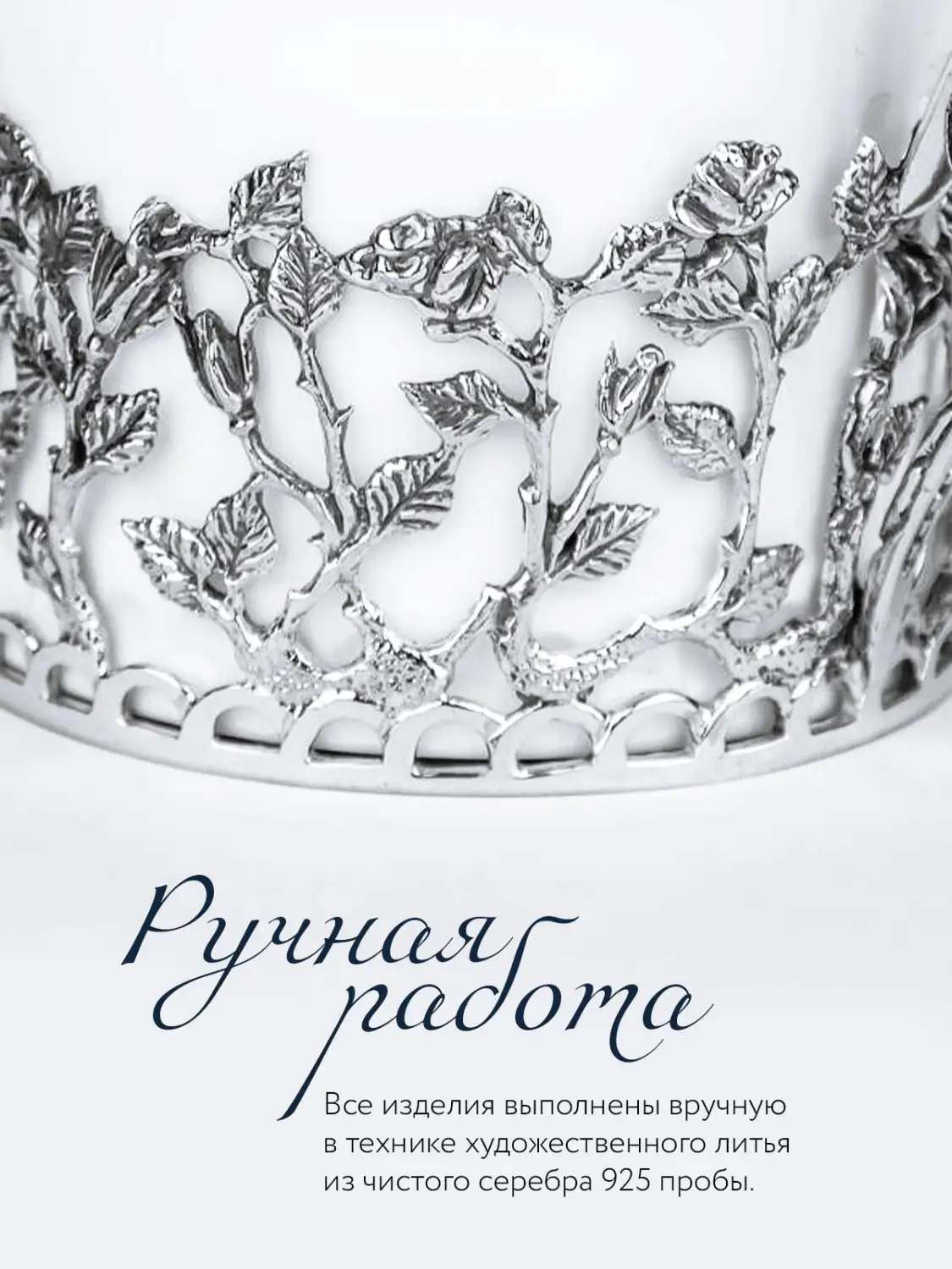 Набор "Розалия" : ложка, чашка, сахарница (Серебро 925)