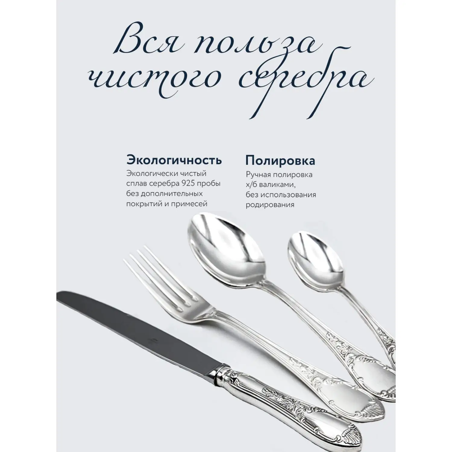 Набор десертный "Престиж": вилка, ложка, нож, чайная ложка. Набор на 6 персон (Серебро 925)