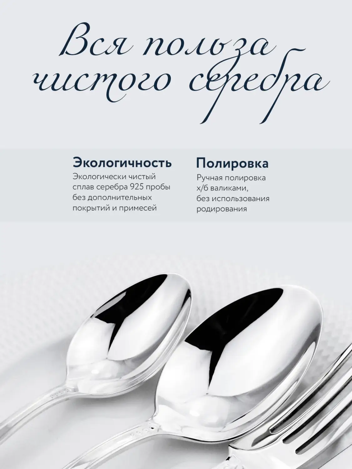 Набор десертной ложки "Император" (Серебро 925)